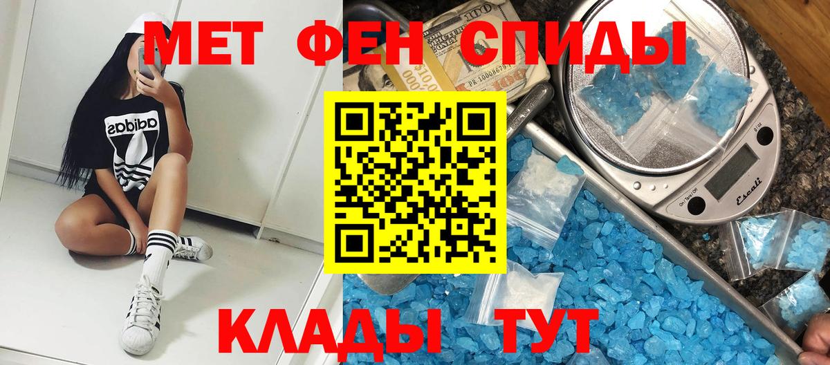 АМФЕТАМИН 98% Южно-Сахалинск