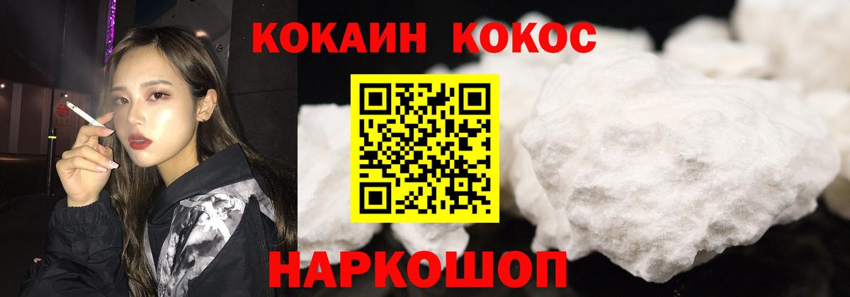 COCAIN 99% Южно-Сахалинск