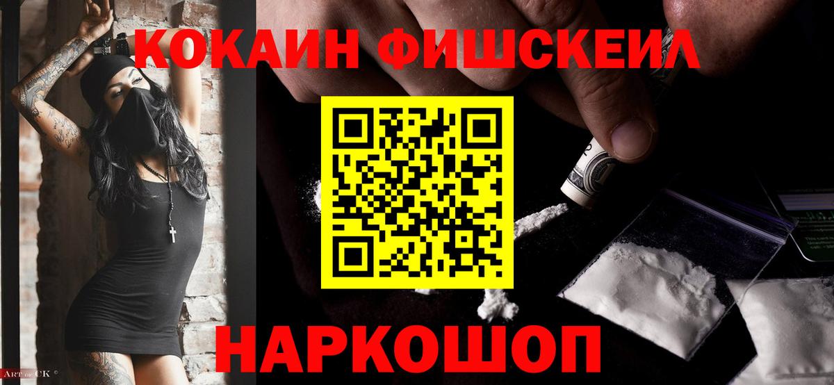 Cocaine Columbia  КОКАИН  Южно-Сахалинск  Cocaine Перу  Вход с VPN 