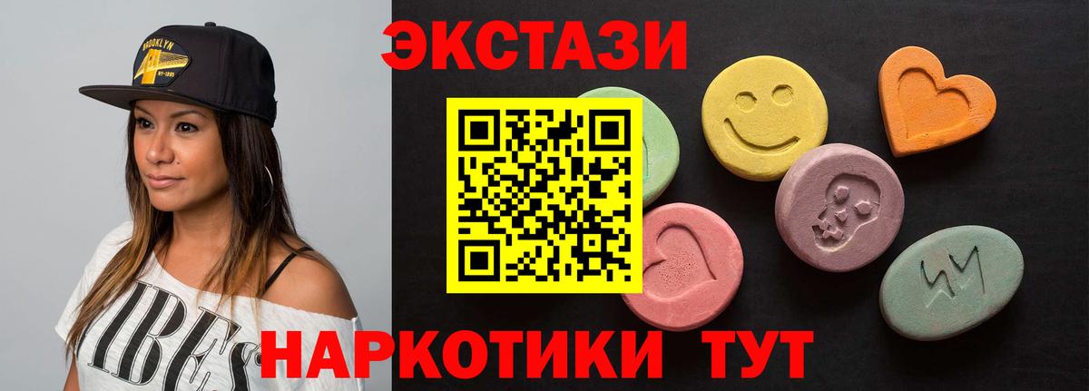 Южно-Сахалинск  ЭКСТАЗИ louis Vuitton  Ecstasy  Экстази TESLA  где продают   Вход с VPN 