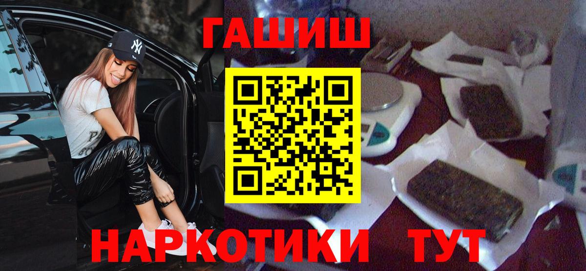 ГАШ  Гашиш Изолятор  Южно-Сахалинск  Вход с VPN  ГАШ Cannabis 