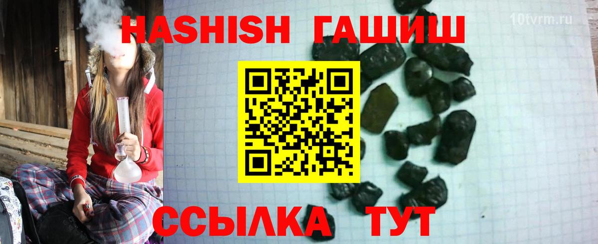 ГАШИШ гашик Южно-Сахалинск
