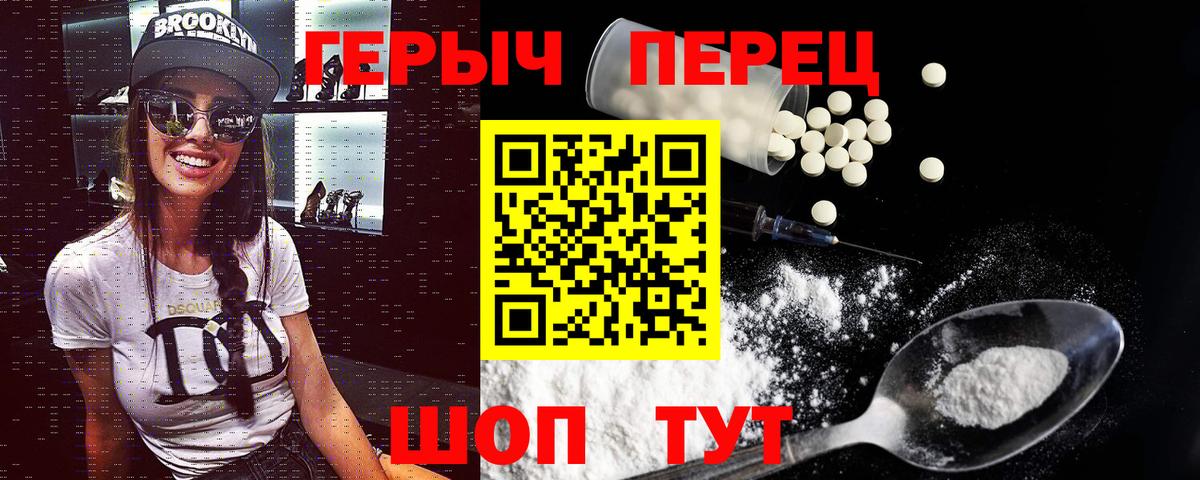ГЕРОИН афганец Южно-Сахалинск