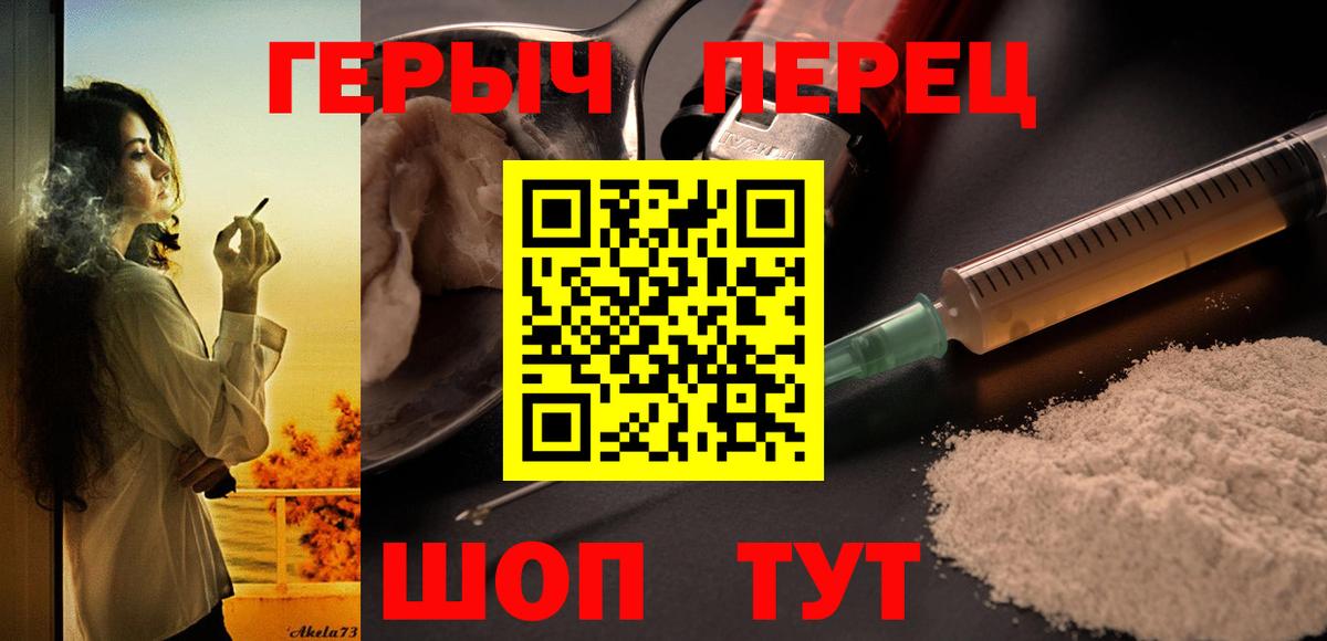 ГЕРОИН Heroin  Вход с VPN  ГЕРОИН  Южно-Сахалинск 