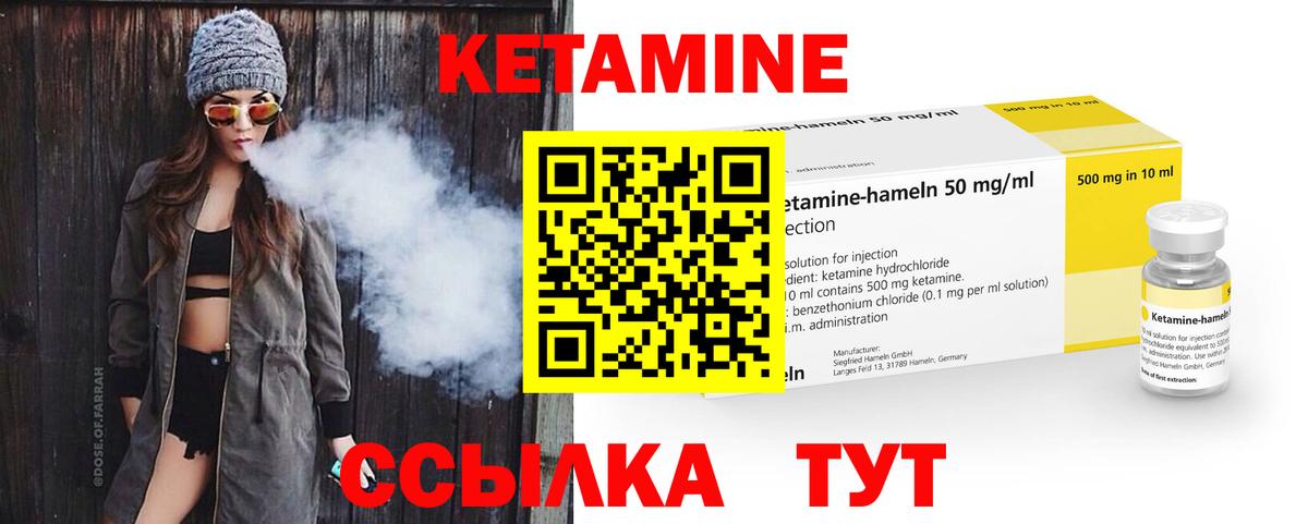 КЕТАМИН VHQ  Кетамин ketamine  дарк нет клад    ТОР  Южно-Сахалинск  Вход с VPN 