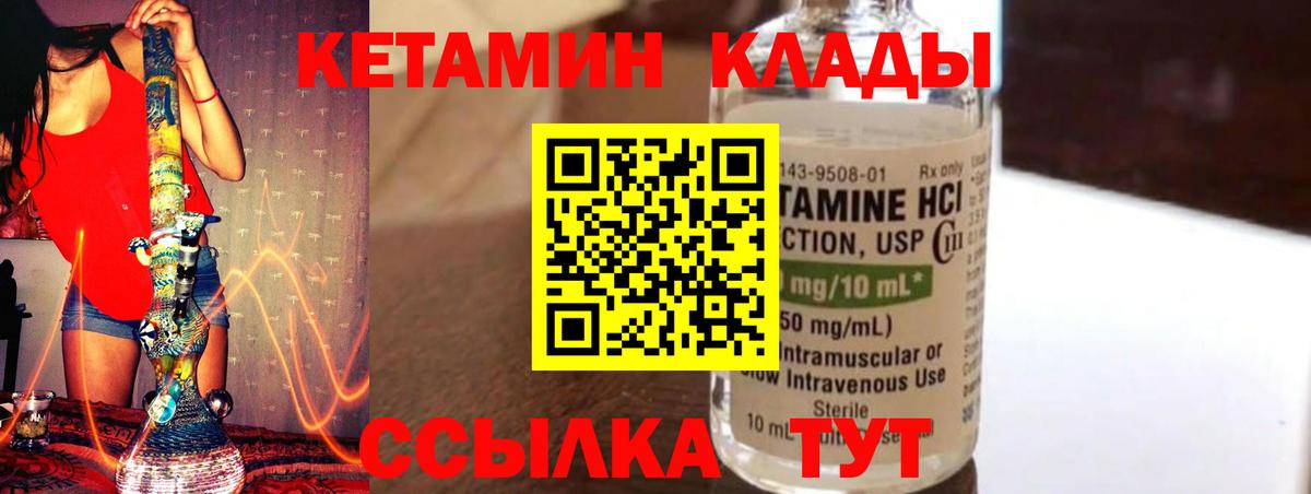 КЕТАМИН VHQ Южно-Сахалинск