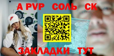 соль курить ск Ипатово