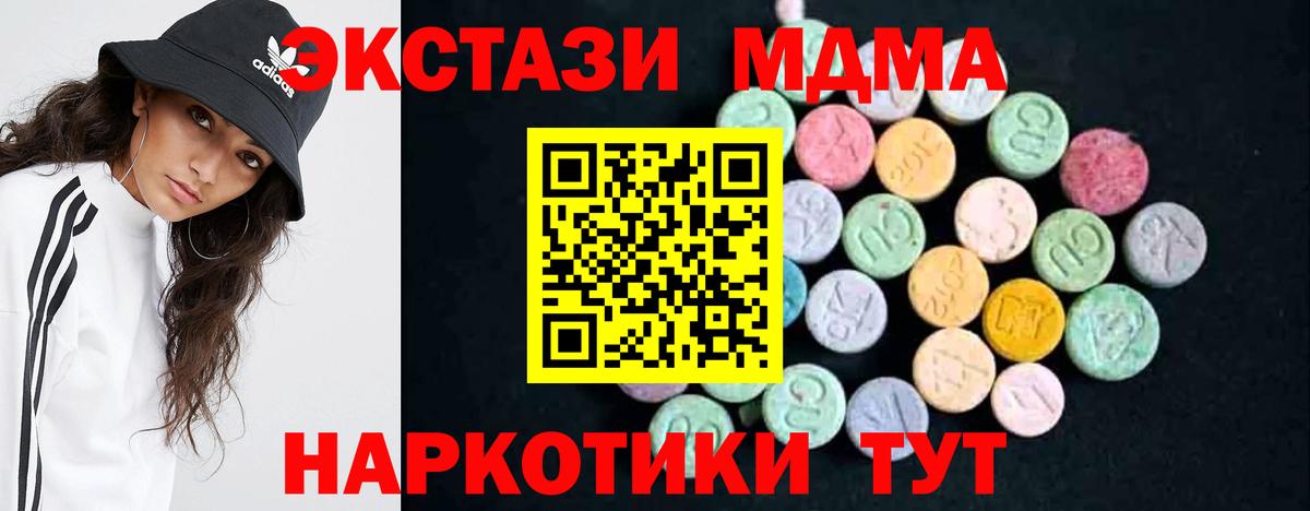 МДМА кристаллы  МДМА VHQ  Вход с VPN  МДМА  Южно-Сахалинск 