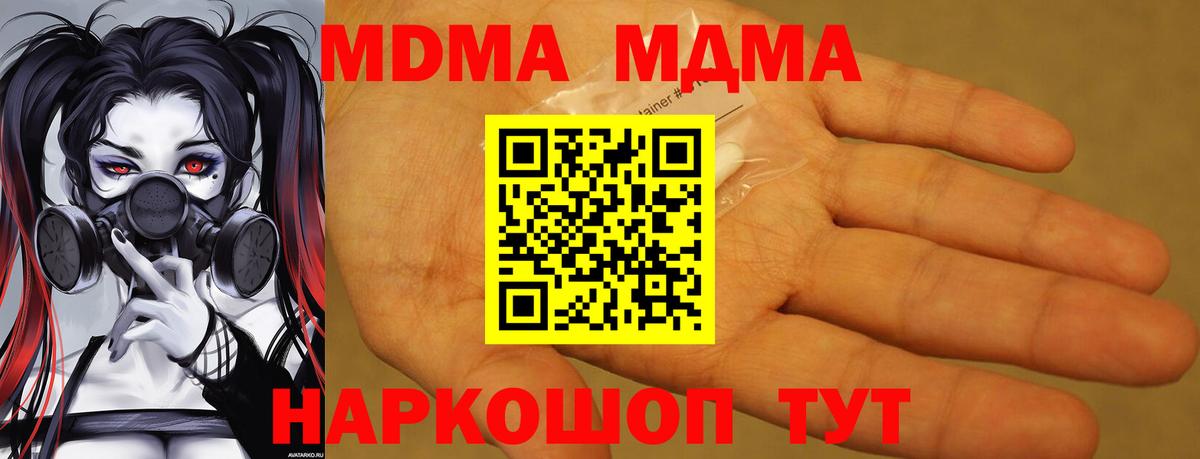 MDMA VHQ Южно-Сахалинск