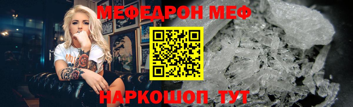 Южно-Сахалинск  продажа наркотиков  Мефедрон  МЕФ  Вход с VPN  Мефедрон 4 MMC  Меф 4 MMC 