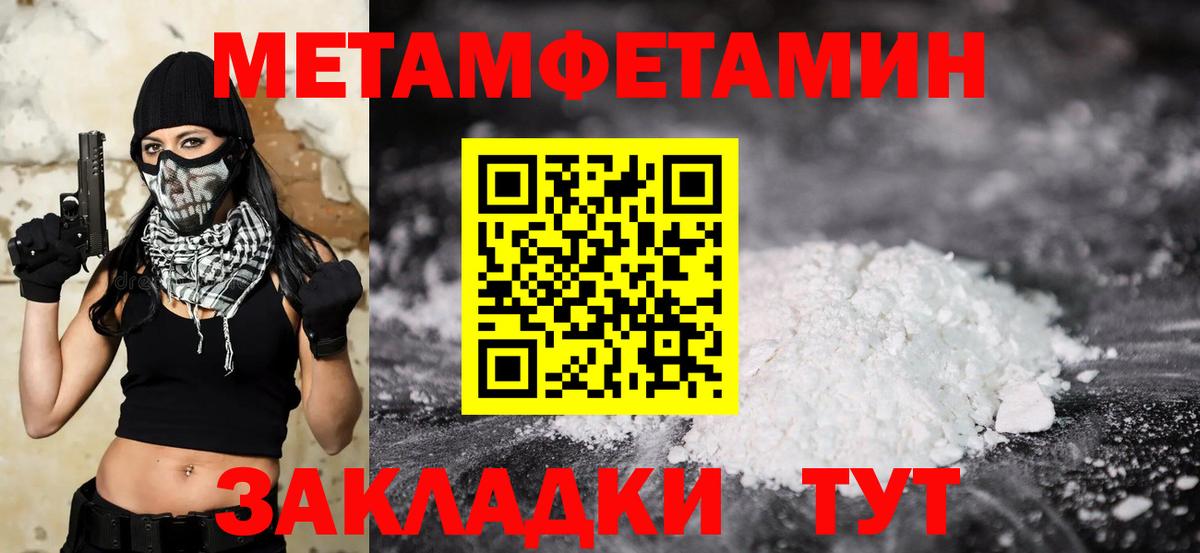 Южно-Сахалинск  МЕТАМФЕТАМИН витя  МЕТАМФЕТАМИН  Вход с VPN 