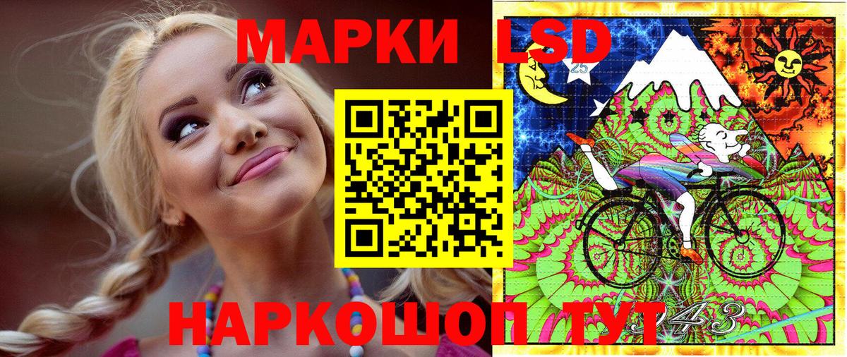 Южно-Сахалинск  Марки N-bome 1,8мг  Наркотические марки  Вход с VPN 