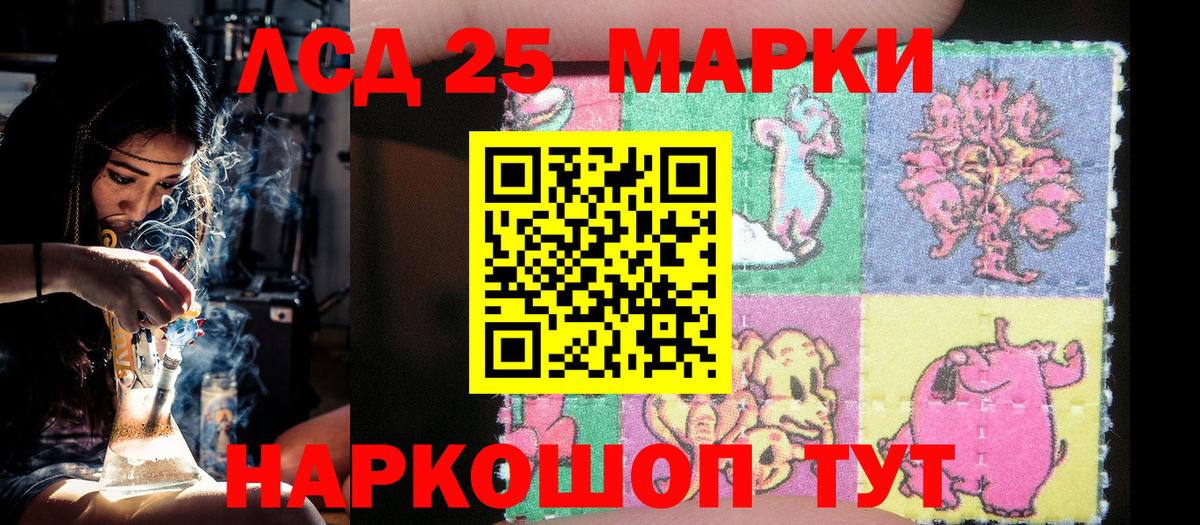 Марки 25I-NBOMe 1,5мг Южно-Сахалинск