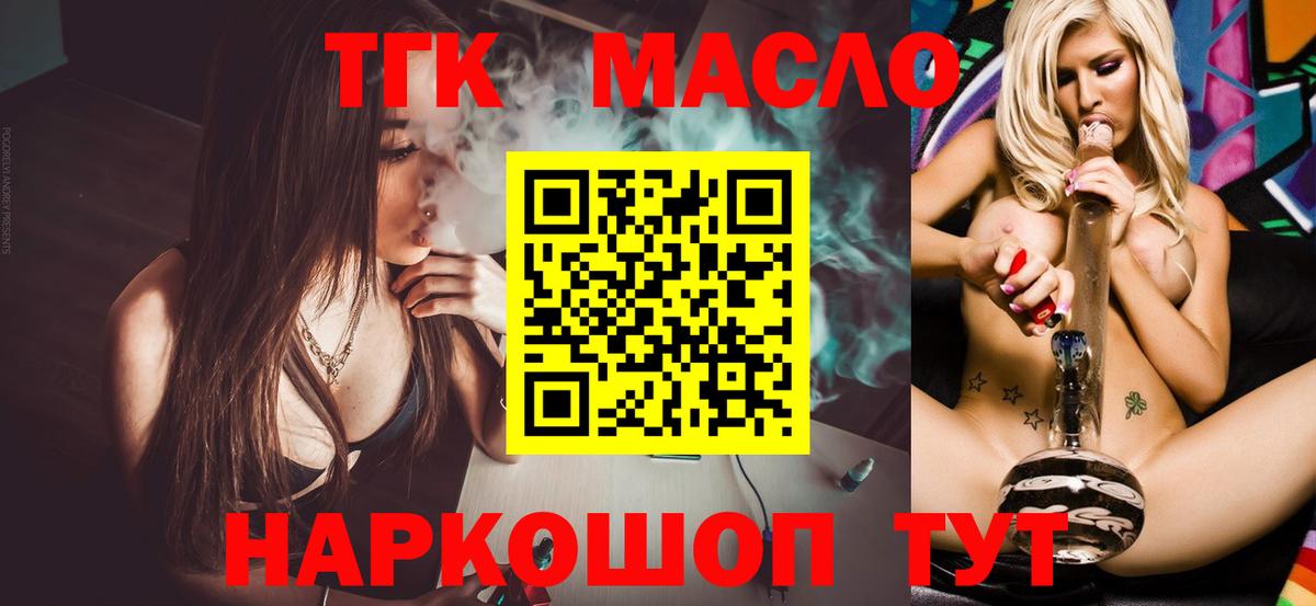 Южно-Сахалинск  ТГК вейп с тгк  где продают наркотики  МЕГА   Вход с VPN 