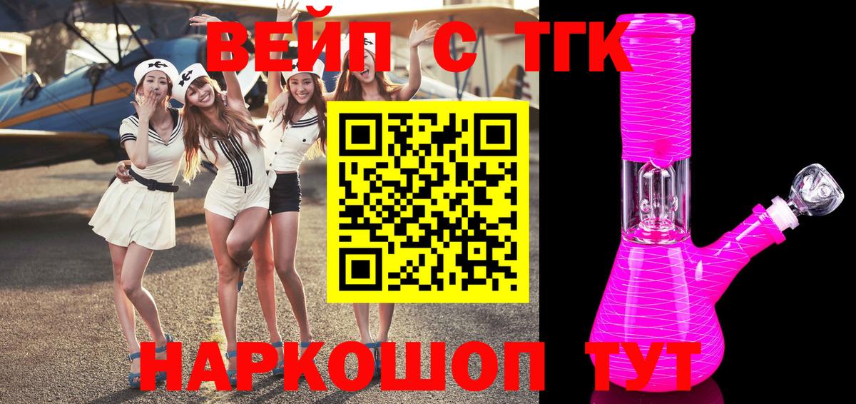 ТГК THC oil Южно-Сахалинск